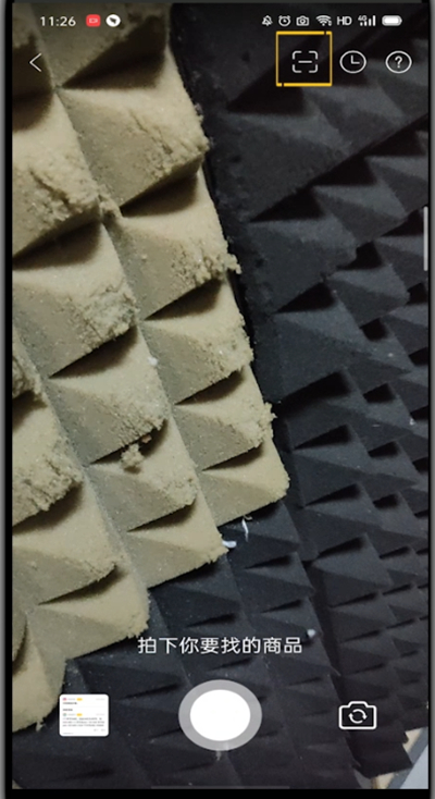 拼多多中使用扫一扫扫码的方法。