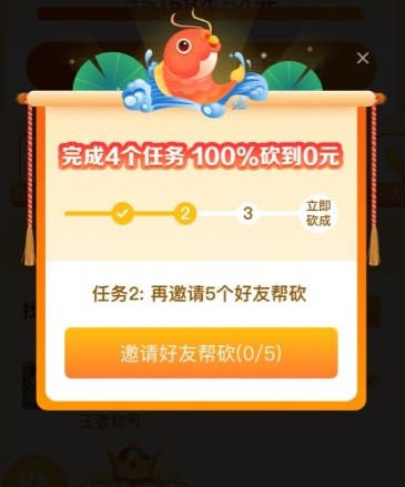 拼多多幸运锦鲤第四个任务是什么。