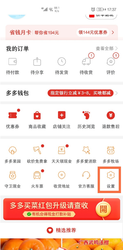 拼多多如何用支付宝支付 拼多多支付宝支付设置步骤。