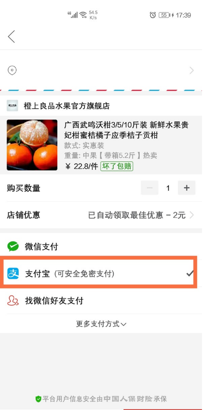 拼多多如何用支付宝支付 拼多多支付宝支付设置步骤。