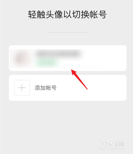 拼多多怎么更换微信号登录。