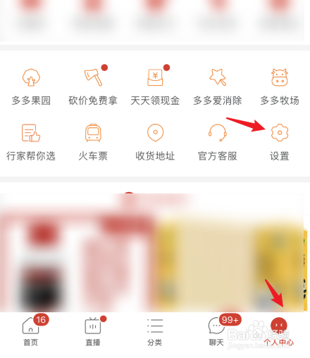 拼多多怎么更换微信号登录。