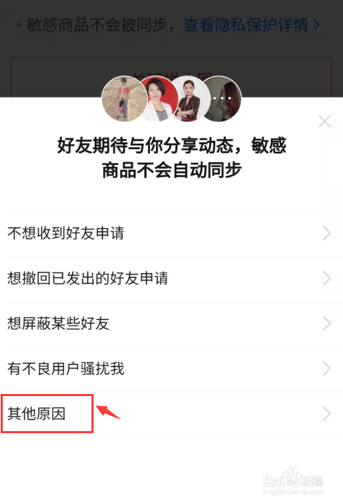 拼多多怎么关拼小圈。