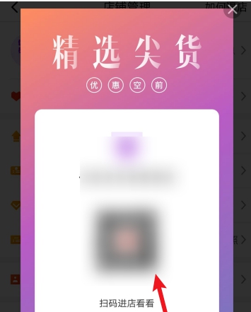 拼多多商家版在哪里看店铺二维码。
