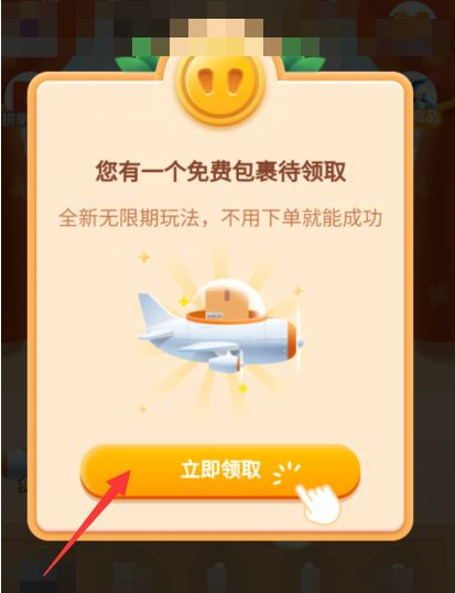 拼多多猜拳游戏在什么地方。