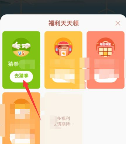 拼多多猜拳游戏在什么地方。