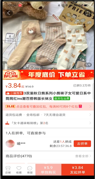 拼多多支付宝付款怎么设置。