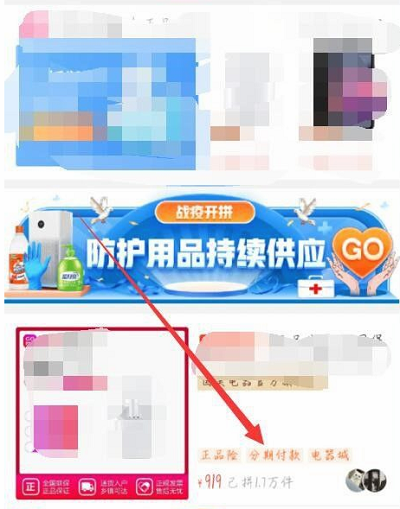 拼多多在什么地方看发货地址。