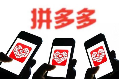 拼多多如何不拼单享受拼单价。