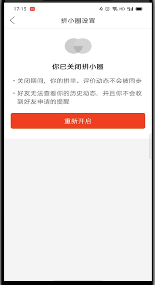 拼多多拼小圈在哪里进入。