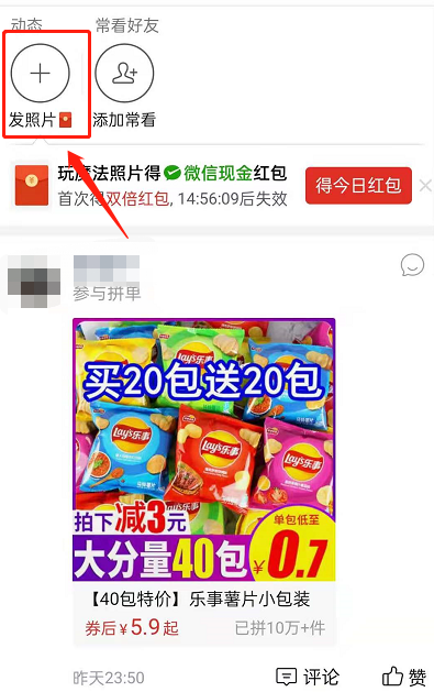 拼多多拼小圈如何一键制作影集。