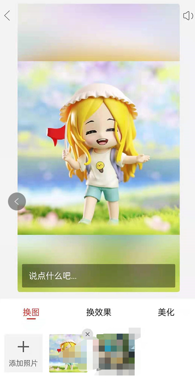 拼多多拼小圈如何一键制作影集。