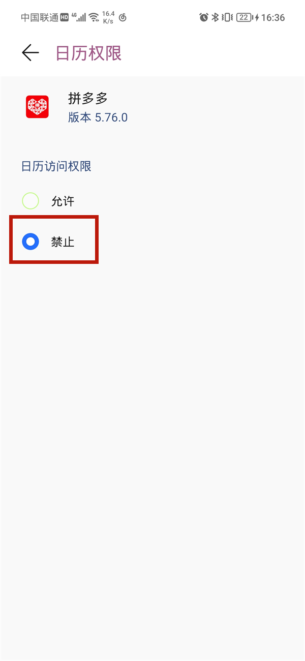 拼多多在日历上的日程怎么取消。