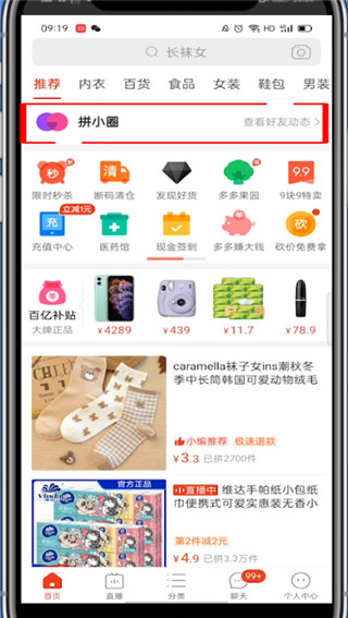 拼多多好友在什么地方删除。