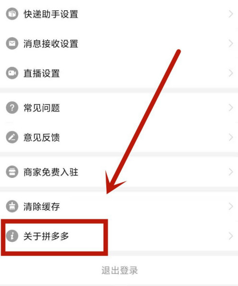 拼多多如何打开步数记录。