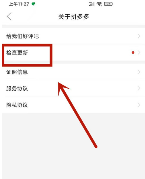 拼多多如何打开步数记录。