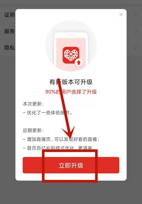 拼多多如何打开步数记录。