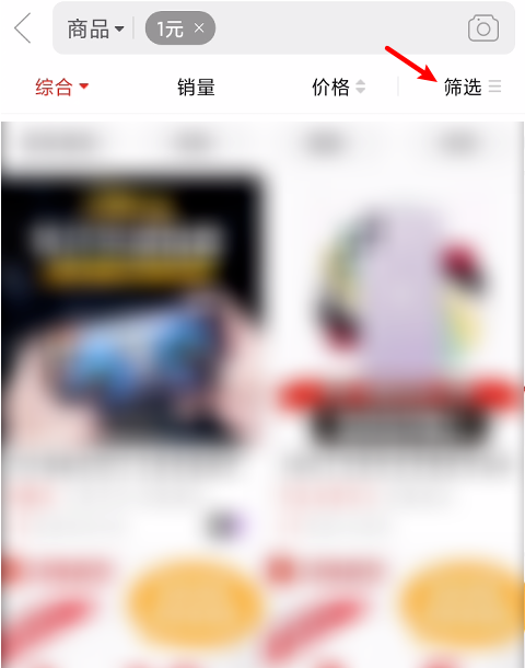 拼多多1元商品怎么设置。