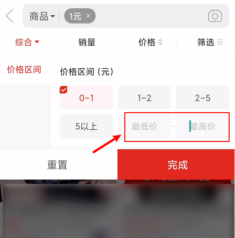 拼多多1元商品怎么设置。