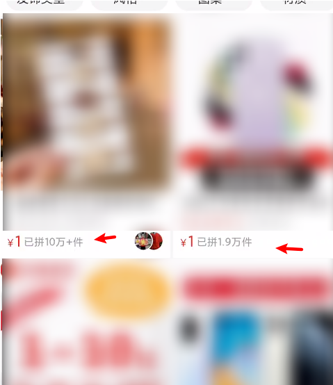 拼多多1元商品怎么设置。
