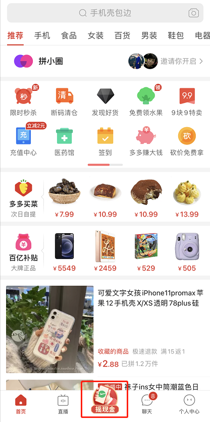 拼多多摇现金打卡红包在哪领。