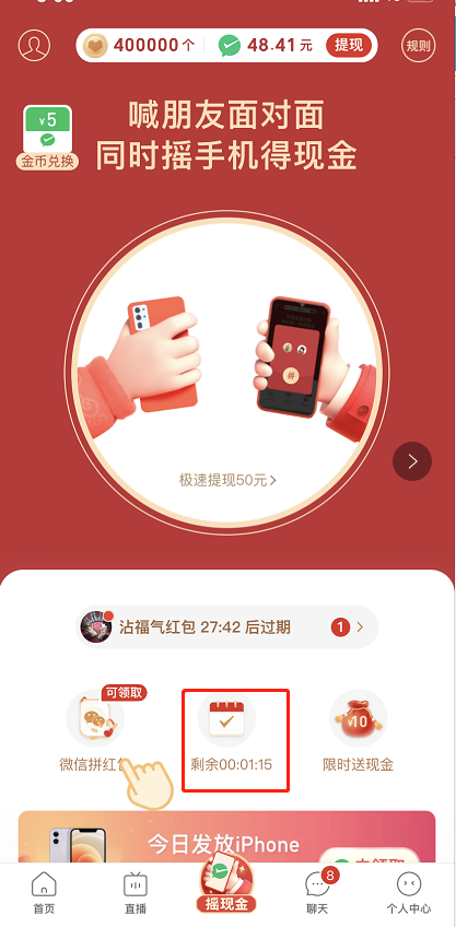 拼多多摇现金打卡红包在哪领。