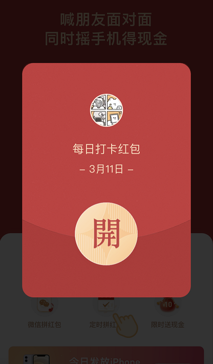 拼多多摇现金打卡红包在哪领。
