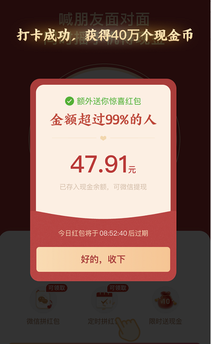 拼多多摇现金打卡红包在哪领。
