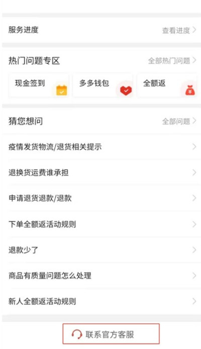 拼多多如何注销账号信息。