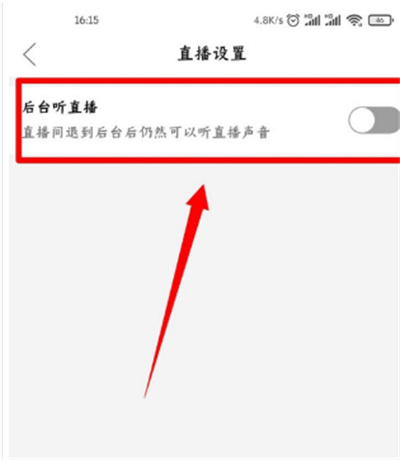 拼多多怎么开启后台听直播。