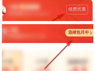 拼多多省钱月卡怎么关闭自动续费。