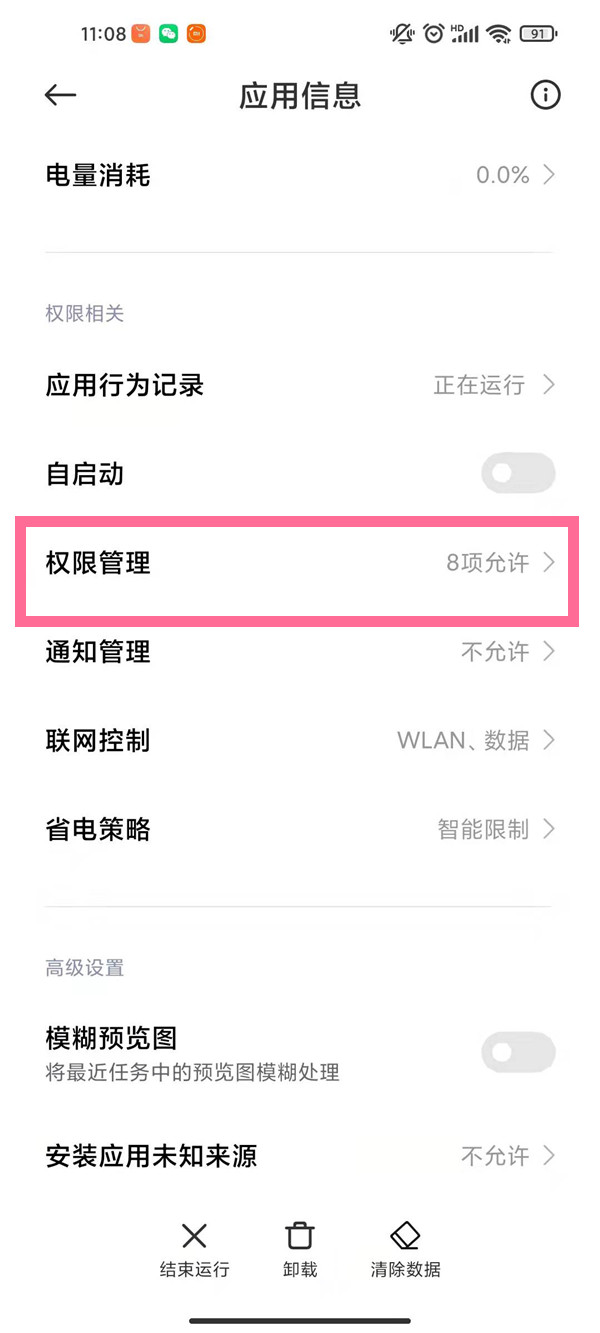 拼多多手机弹窗广告怎样去除。