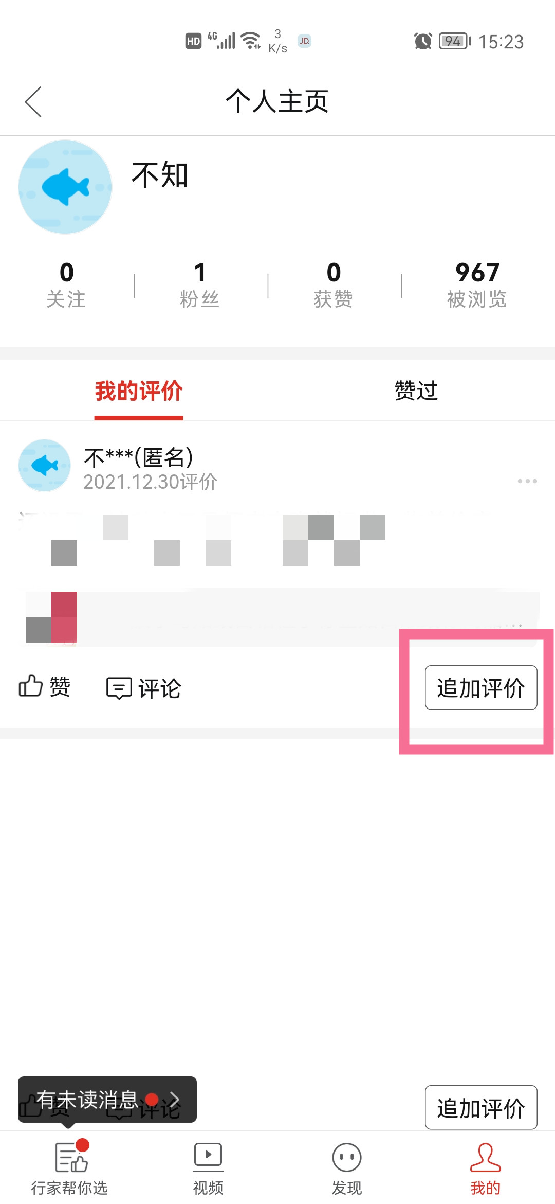拼多多可以删除再重新评论吗。