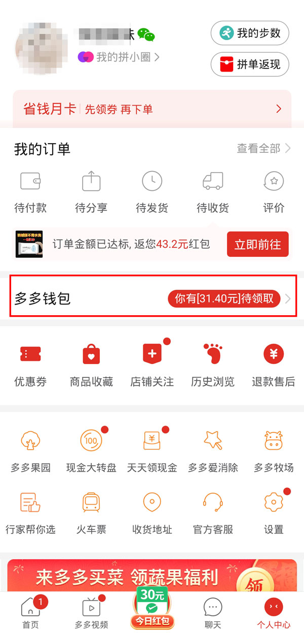 拼多多在哪里取消绑定银行卡。