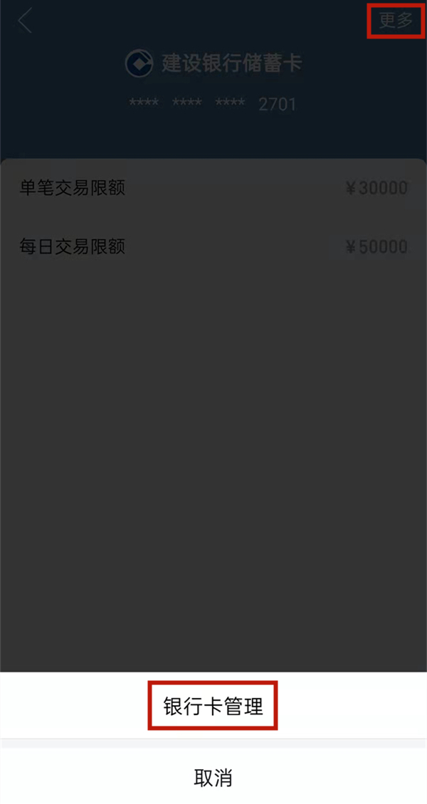 拼多多在哪里取消绑定银行卡。
