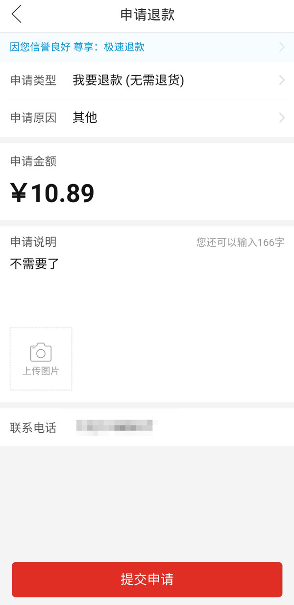 拼多多24小时内如何取消订单。