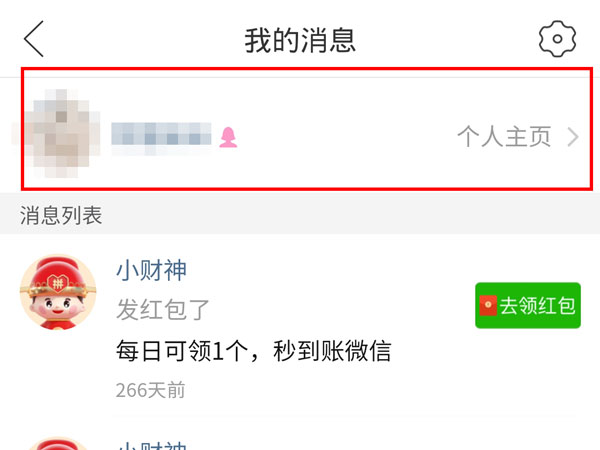 拼多多的多多视频点赞的视频在哪里。