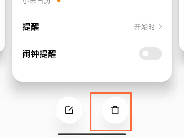拼多多签到提醒在哪里关闭。
