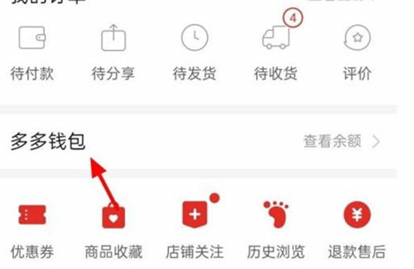 拼多多如何绑定银行卡。