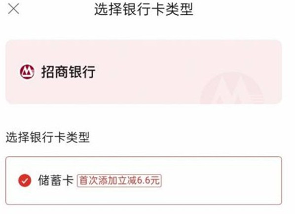 拼多多如何绑定银行卡。