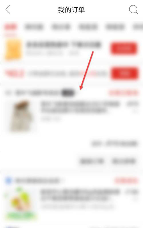 拼多多怎么申请运费补贴。