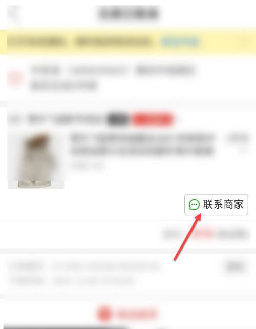 拼多多怎么申请运费补贴。
