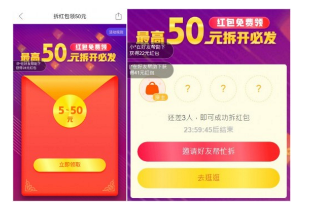 拼多多新年红包到,买买更划算