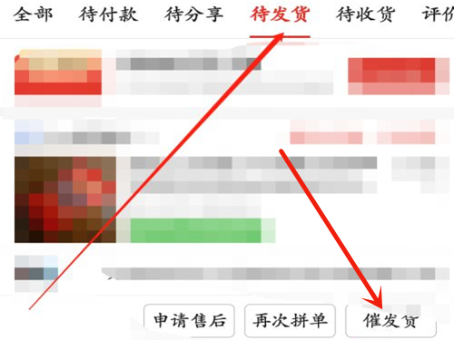 拼多多揽件超时24小时如何处理 拼多多揽件超时200单多少钱
