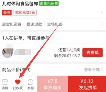 拼多多购买多件如何一次性付款 拼多多一人购买多件