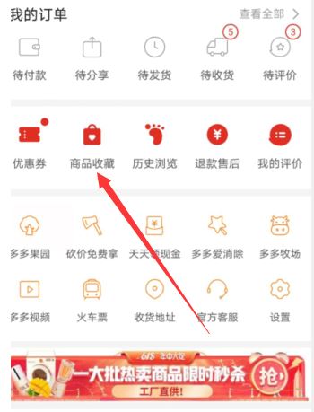 拼多多购买多件如何一次性付款 拼多多一人购买多件
