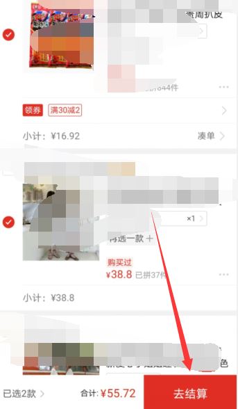 拼多多购买多件如何一次性付款 拼多多一人购买多件