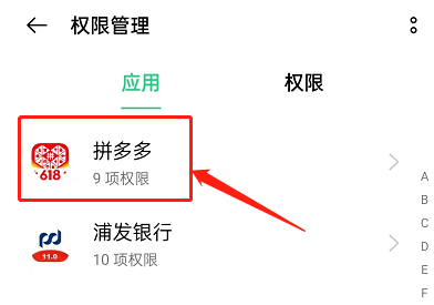 拼多多怎么关闭通讯录好友推荐(拼多多怎么关闭通过手机号加好友）