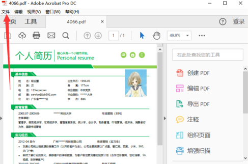 pdf转换成word格式使用步骤。