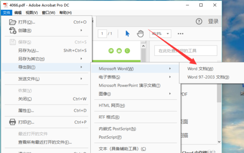 pdf转换成word格式使用步骤。